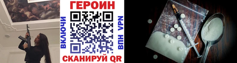 ГЕРОИН Heroin Снежногорск