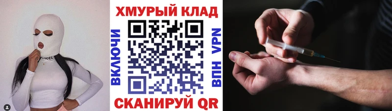 ГЕРОИН Heroin  Снежногорск 