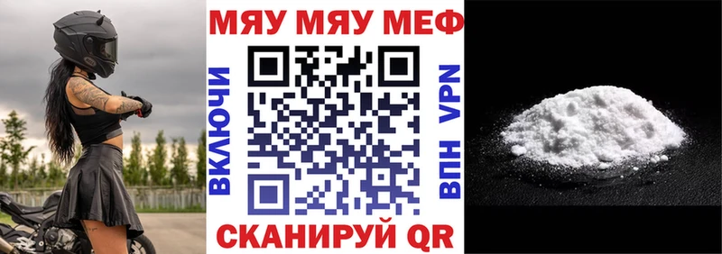 закладка  Снежногорск  МЯУ-МЯУ mephedrone 