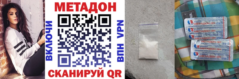 Метадон methadone  кракен ТОР  Снежногорск 